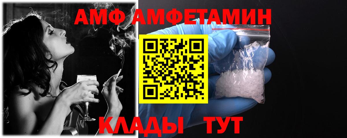 АМФЕТАМИН  Amphetamine 97%  Amphetamine  Туапсе  Вход с VPN 