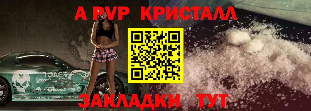 APVP Соль Туапсе