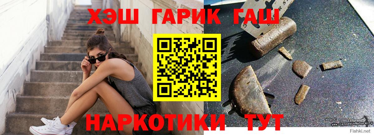 Гашиш Cannabis  Вход с VPN  Туапсе  Гашиш  как найти закладки  ГАШИШ ice o lator 