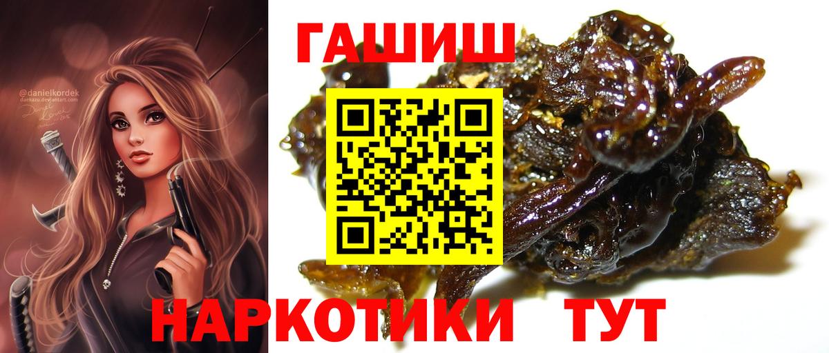 ГАШИШ убойный Туапсе