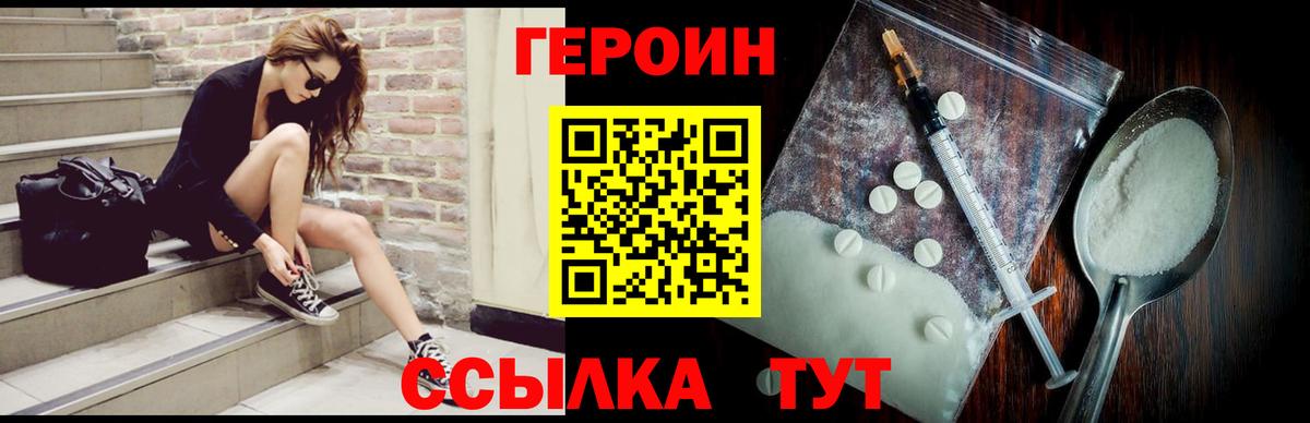 ГЕРОИН гречка Туапсе