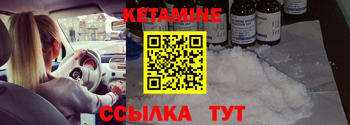 КЕТАМИН ketamine  Вход с VPN  КЕТАМИН VHQ  Туапсе 