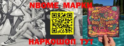 марки nbome Нягань