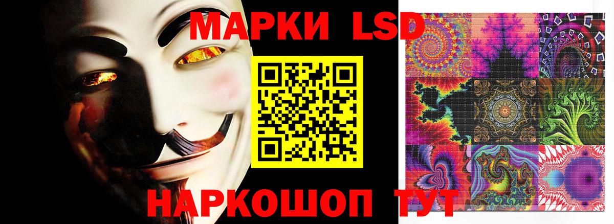 LSD-25 экстази кислота Туапсе