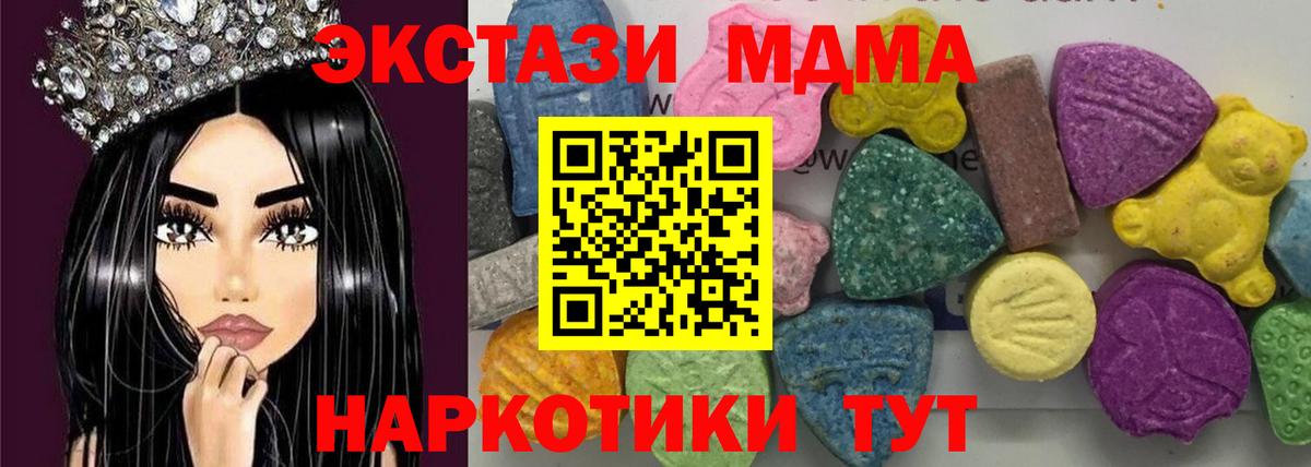 МДМА кристаллы Туапсе