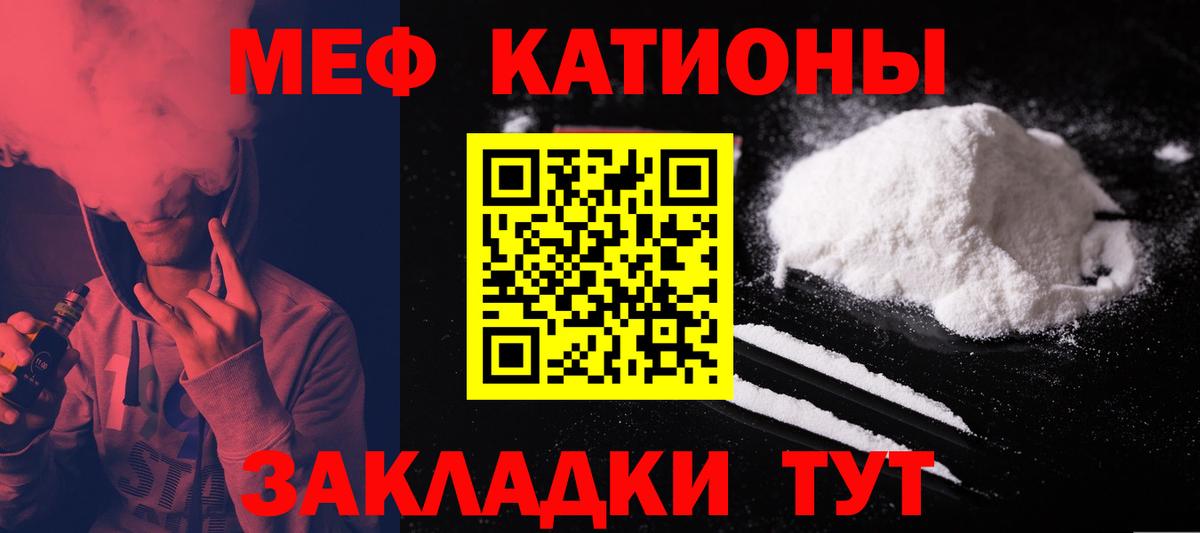 МЯУ-МЯУ 4 MMC  Меф  Меф  Туапсе  как найти закладки  Вход с VPN 