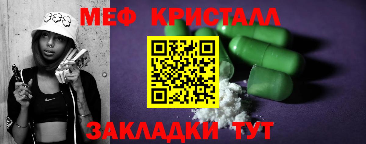 МЕФ  Туапсе
