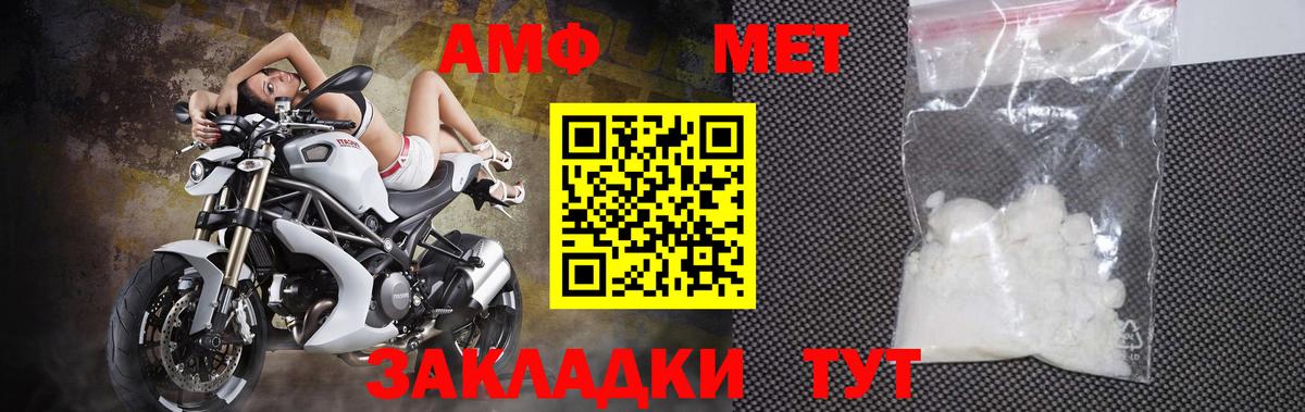 Метамфетамин винт  Вход с VPN  Первитин  Туапсе 